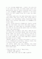 월남 패망을 다시 생각한다. 7페이지