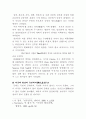 월남 패망을 다시 생각한다. 10페이지