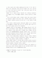 월남 패망을 다시 생각한다. 15페이지