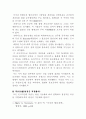 월남 패망을 다시 생각한다. 16페이지