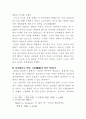 월남 패망을 다시 생각한다. 18페이지