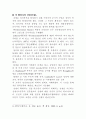 월남 패망을 다시 생각한다. 24페이지