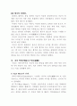 월남 패망을 다시 생각한다. 25페이지