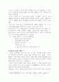 월남 패망을 다시 생각한다. 28페이지
