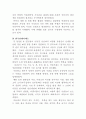월남 패망을 다시 생각한다. 30페이지