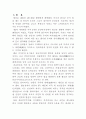 월남 패망을 다시 생각한다. 33페이지