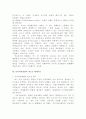 학습조직의 인적자원 개발 9페이지