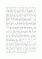 학습조직의 인적자원 개발 10페이지
