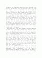 학습조직의 인적자원 개발 15페이지