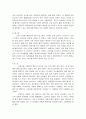 사회봉사 활동을 통한 조직의 이해 6페이지