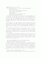 이랜드의 성공전략-BSC를 중심으로 한 프로세스의 변화 7페이지