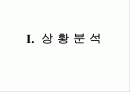 삼성생명 광고분석 2페이지