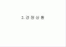 삼성생명 광고분석 5페이지