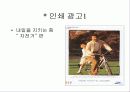 삼성생명 광고분석 13페이지