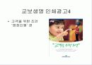 삼성생명 광고분석 20페이지