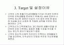 삼성생명 광고분석 27페이지