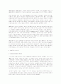 20세기 패션의 변화(1900 ~ 1980) 7페이지