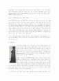 20세기 패션의 변화(1900 ~ 1980) 24페이지
