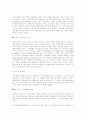 20세기 패션의 변화(1900 ~ 1980) 33페이지