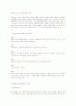 20세기 패션의 변화(1900 ~ 1980) 35페이지
