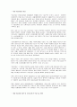 국내 석유회사의 현황과 미래 2페이지