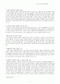 사회문화와 포스트모더니즘 12페이지