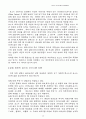 사회문화와 포스트모더니즘 16페이지
