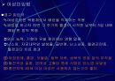 피임에 관한 프리젠테이션(파워포인트) 26페이지