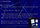 피임에 관한 프리젠테이션(파워포인트) 28페이지