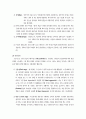프로이드의 행동발달이론 2페이지