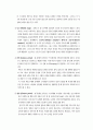 프로이드의 행동발달이론 3페이지