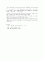 프로이드의 행동발달이론 4페이지