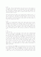 미국에대해서 7페이지