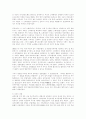 미국에대해서 10페이지