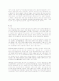 미국에대해서 13페이지