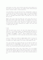 미국에대해서 18페이지