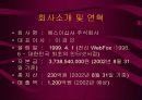 [인터넷 마케팅] 마케팅 성공사례 (YES 24) 3페이지