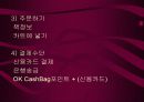 [인터넷 마케팅] 마케팅 성공사례 (YES 24) 6페이지