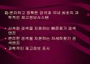 [인터넷 마케팅] 마케팅 성공사례 (YES 24) 9페이지