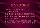 [인터넷 마케팅] 마케팅 성공사례 (YES 24) 17페이지