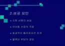 [인터넷마케팅]  마케팅 성공사례 (옥션) 9페이지