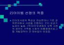 [인터넷마케팅]  마케팅 성공사례 (옥션) 11페이지
