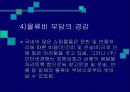 [인터넷마케팅]  마케팅 성공사례 (옥션) 13페이지
