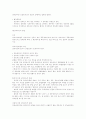 상속법 상속개시원인,상속회복청구권,상속의 순위 4페이지