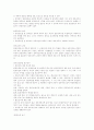 상속법 상속개시원인,상속회복청구권,상속의 순위 7페이지