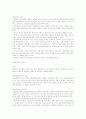 상속법 상속개시원인,상속회복청구권,상속의 순위 9페이지