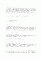 상속법 상속개시원인,상속회복청구권,상속의 순위 10페이지