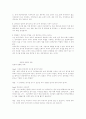 상속법 상속개시원인,상속회복청구권,상속의 순위 15페이지