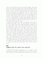근대성의 구조』를 읽고 4페이지