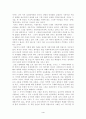 근대성의 구조』를 읽고 6페이지